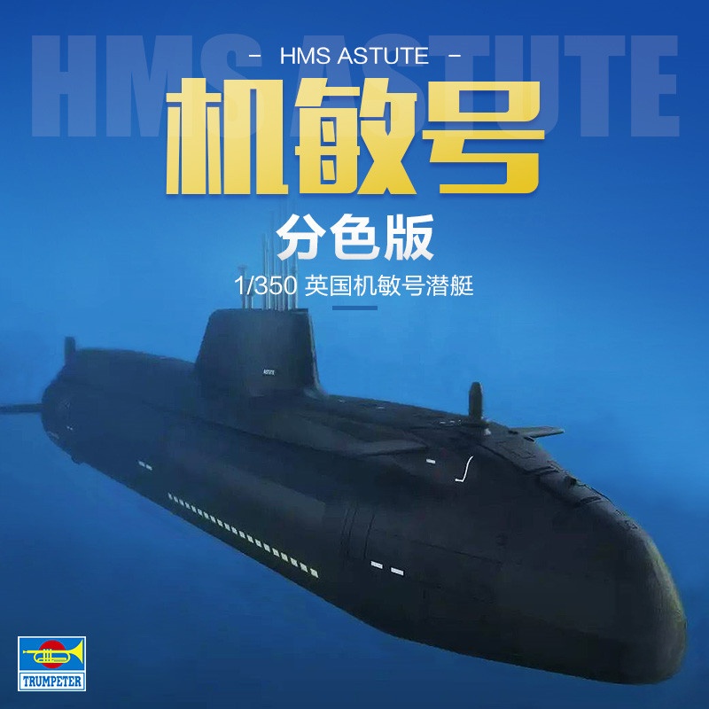 Model Kit Yamato - TRUMPETER 1/350 Scale HMS Astute Classnuclear