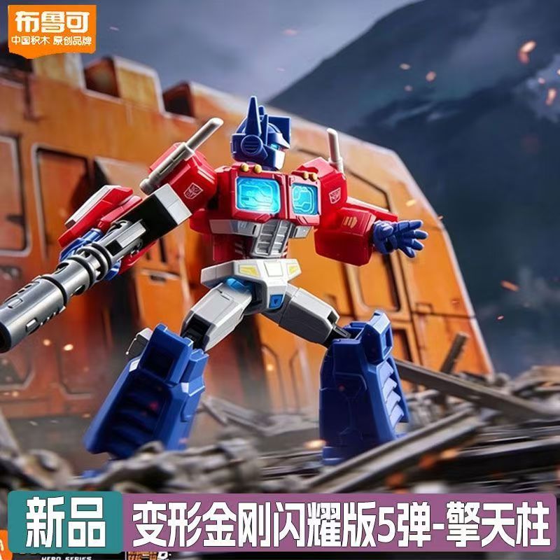 Blokees Transformers Shining V - Model Kit Transformers ulasan dan harga