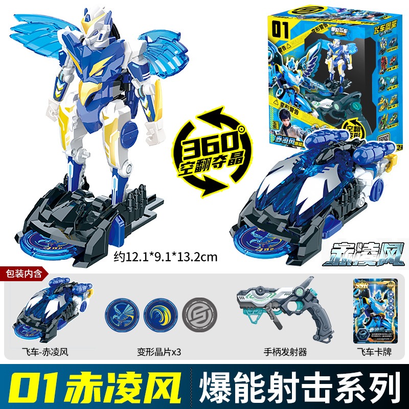 Screechers Wild Chip Code Maze - Model Kit Transformers ulasan dan harga