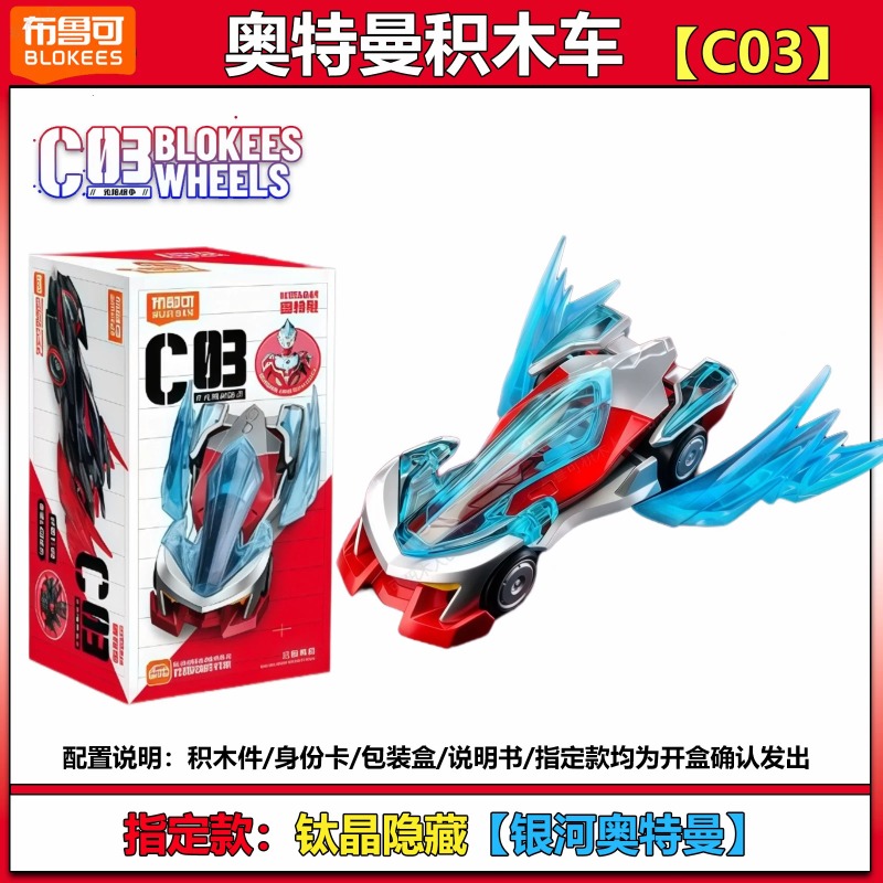 New Blokees Ultraman Building  - Model Kit Transformers ulasan dan harga