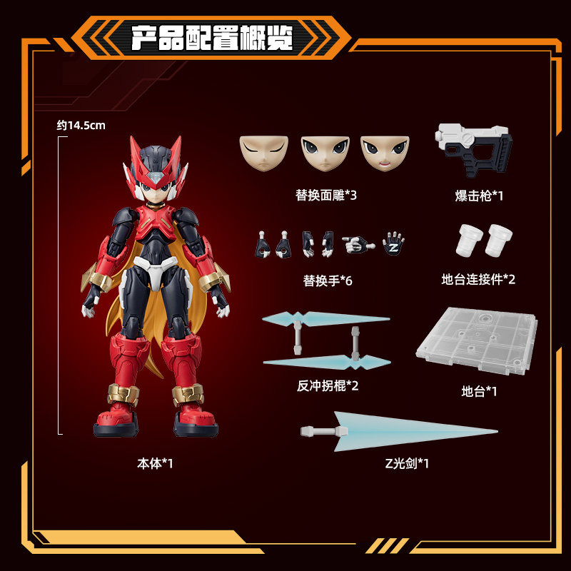 BLOKEE ROCKMAN Model kit 17cm/ - Model Kit Zero ulasan dan harga
