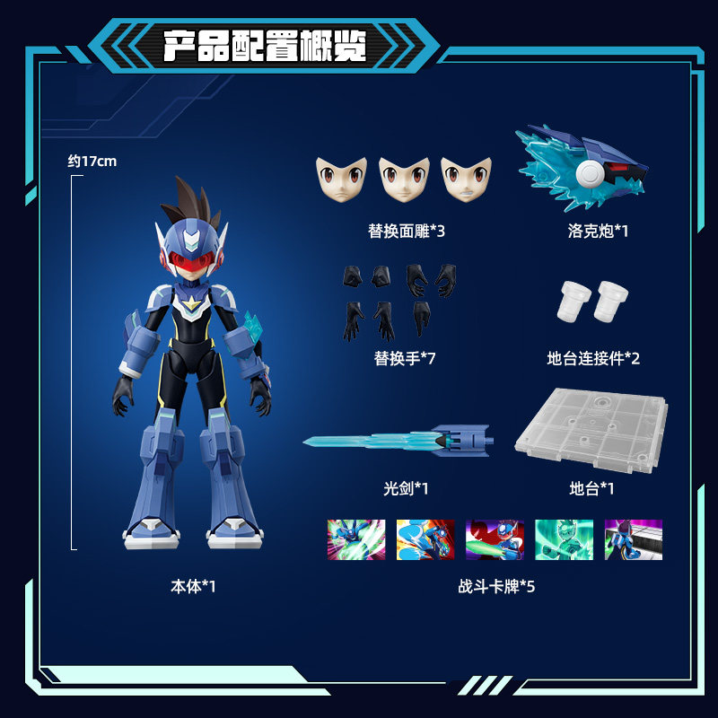 BLOKEE ROCKMAN Model kit 17cm/ - Model Kit Zero ulasan dan harga
