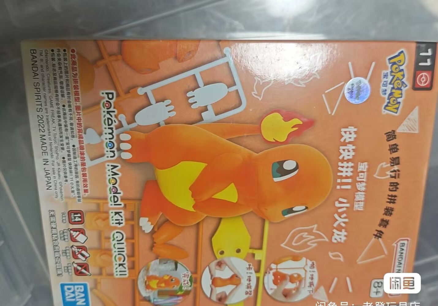 Original Bandai Figures Model  - Model Kit Quick Charmander ulasan dan harga
