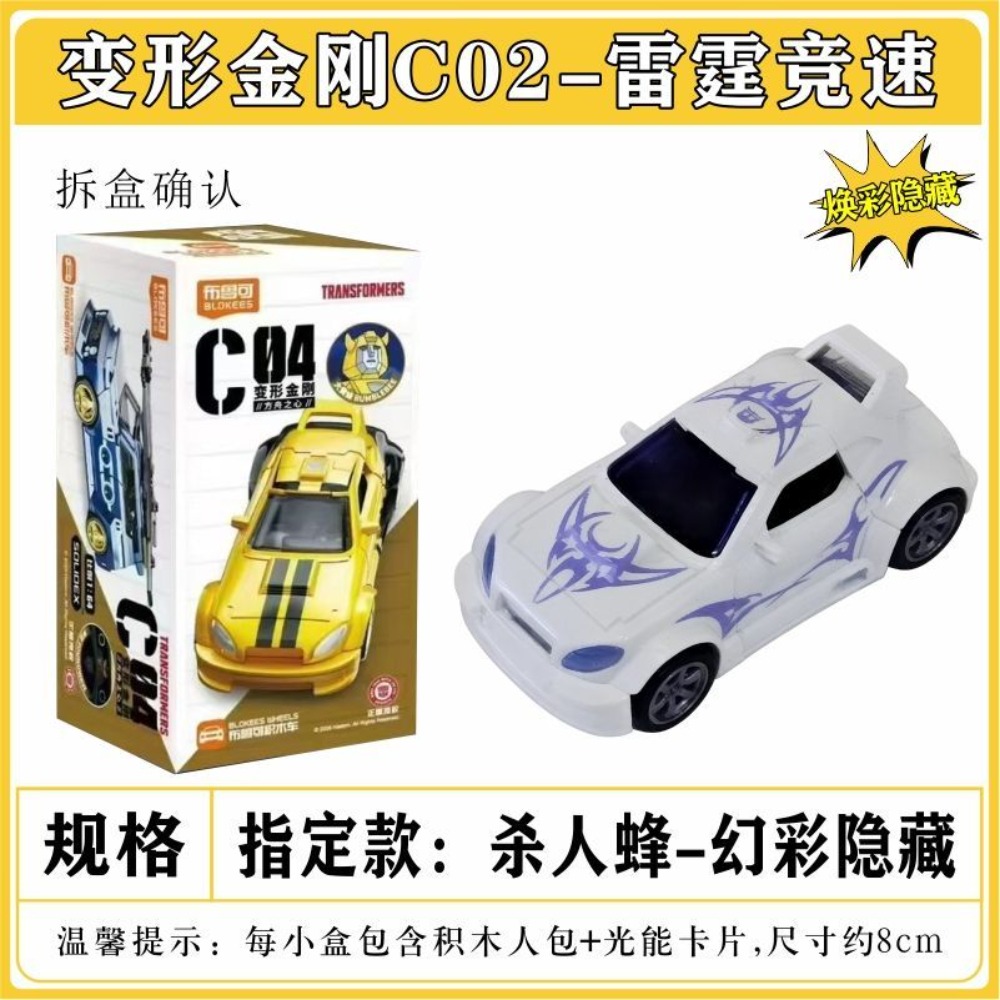 Bloker Transformers Block Car  - Model Kit Transformers ulasan dan harga