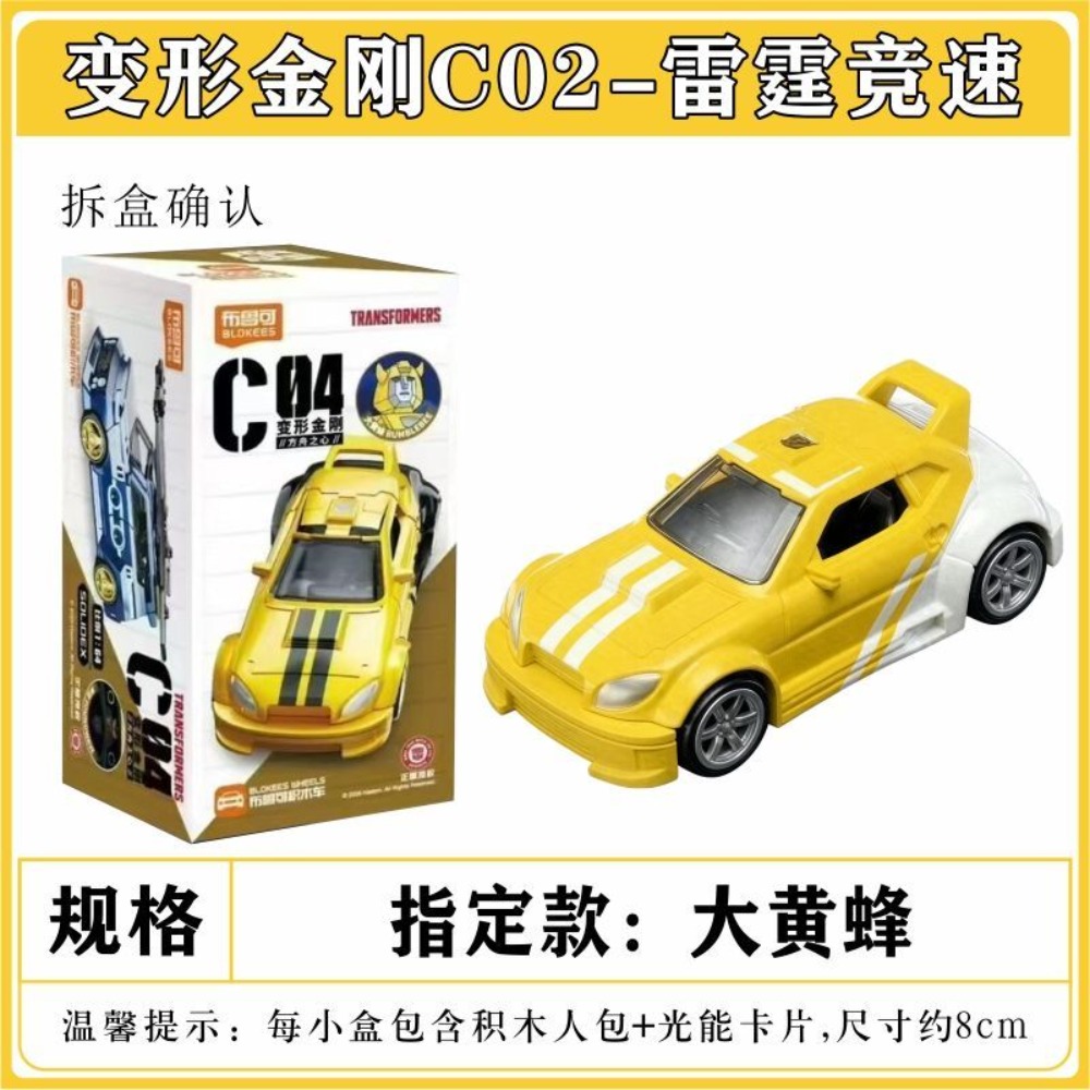 Bloker Transformers Block Car  - Model Kit Transformers ulasan dan harga