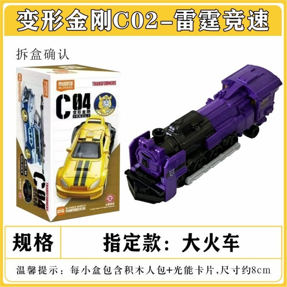 Bloker Transformers Block Car  - Model Kit Transformers ulasan dan harga