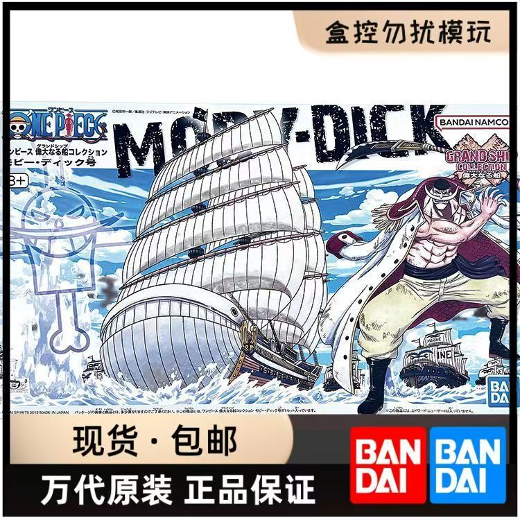 Special Offer[In Stock] Bandai - Model Kit One Piece Ship ulasan dan harga